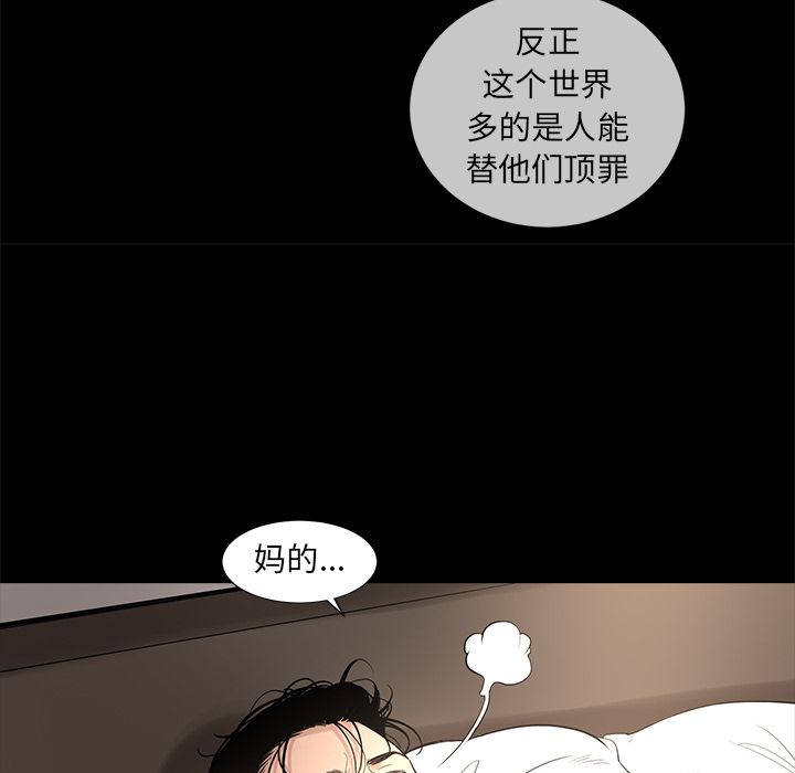 [韩国漫画] 韩道修 奇幻,巨乳大奶#[77P]-72