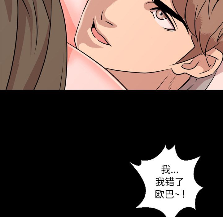[韩国漫画] 韩道修 奇幻,巨乳大奶#[103P]-26