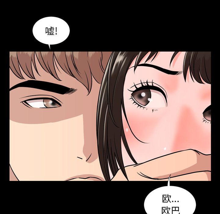 [韩国漫画] 韩道修 奇幻,巨乳大奶#[103P]-5