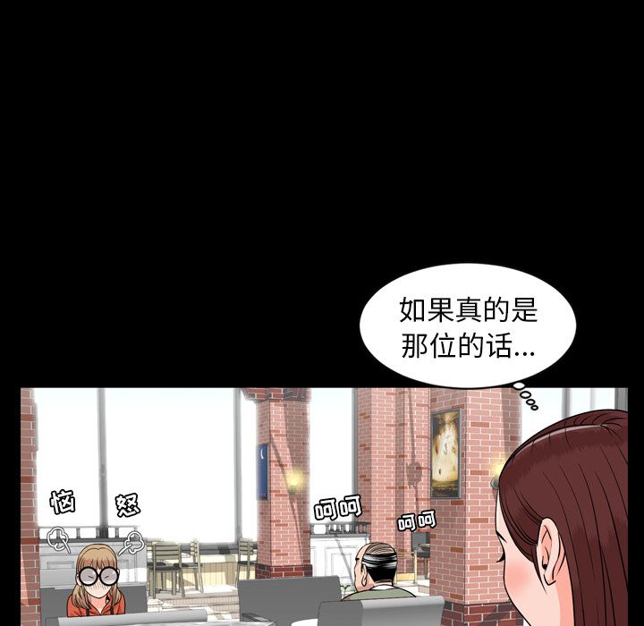 [韩国漫画] 韩道修 奇幻,巨乳大奶#[103P]-73