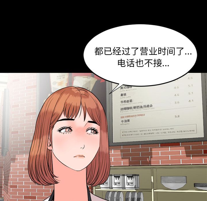 [韩国漫画] 韩道修 奇幻,巨乳大奶#[103P]-90