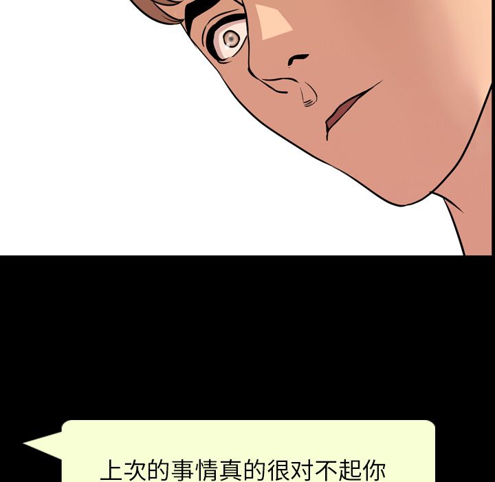 [韩国漫画] 韩道修 奇幻,巨乳大奶#[103P]-98
