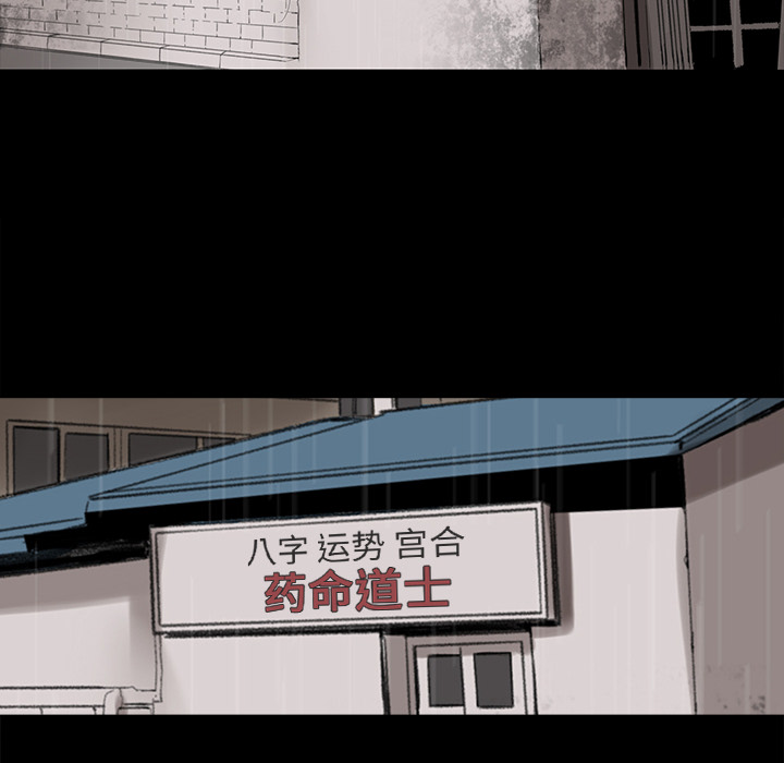 [韩国漫画] 韩道修 奇幻,巨乳大奶#[108P]-101