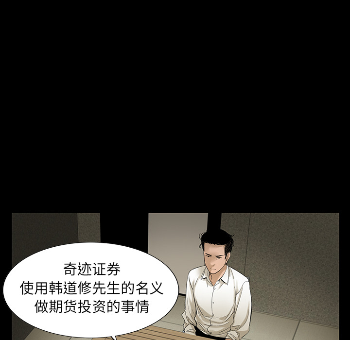 [韩国漫画] 韩道修 奇幻,巨乳大奶#[108P]-19