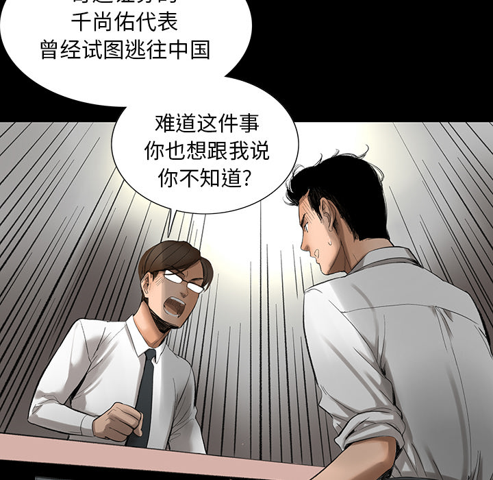 [韩国漫画] 韩道修 奇幻,巨乳大奶#[108P]-22