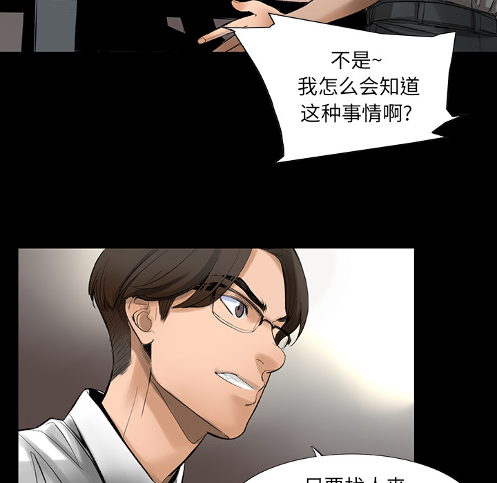 [韩国漫画] 韩道修 奇幻,巨乳大奶#[108P]-23