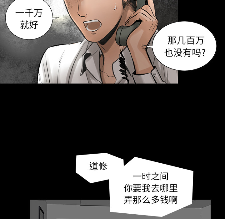 [韩国漫画] 韩道修 奇幻,巨乳大奶#[108P]-38