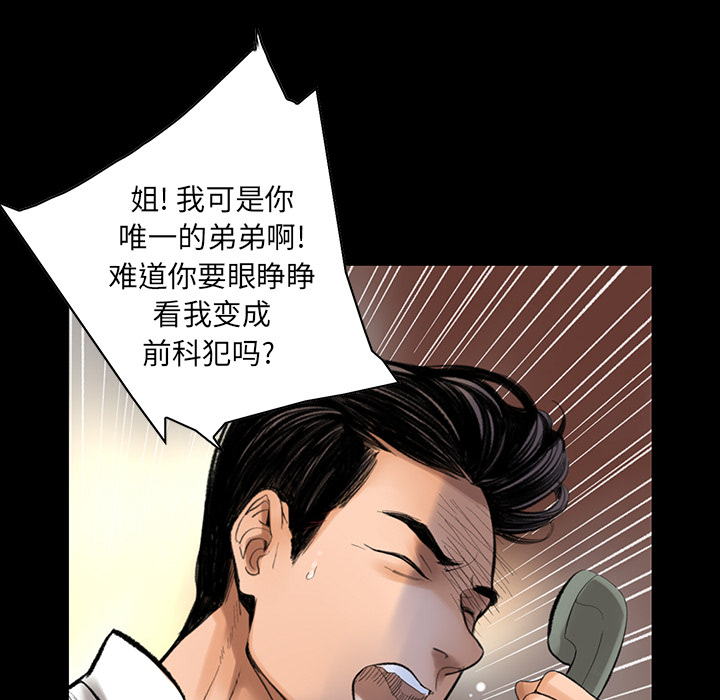 [韩国漫画] 韩道修 奇幻,巨乳大奶#[108P]-40