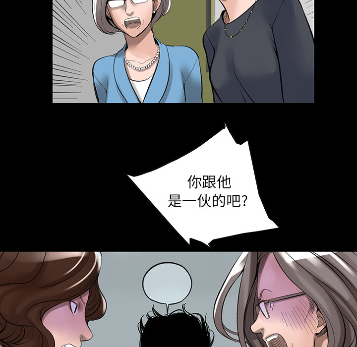 [韩国漫画] 韩道修 奇幻,巨乳大奶#[108P]-50