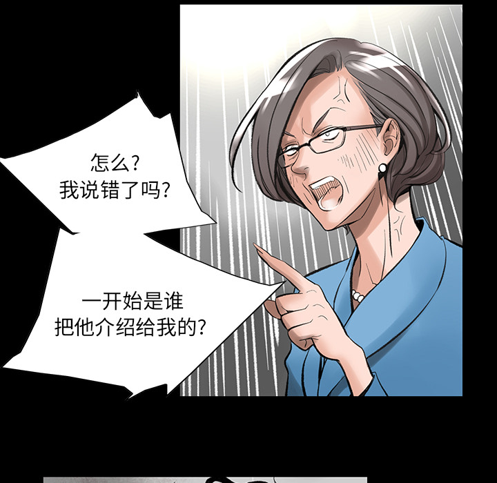 [韩国漫画] 韩道修 奇幻,巨乳大奶#[108P]-52