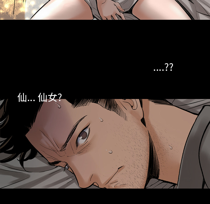 [韩国漫画] 韩道修 奇幻,巨乳大奶#[108P]-61