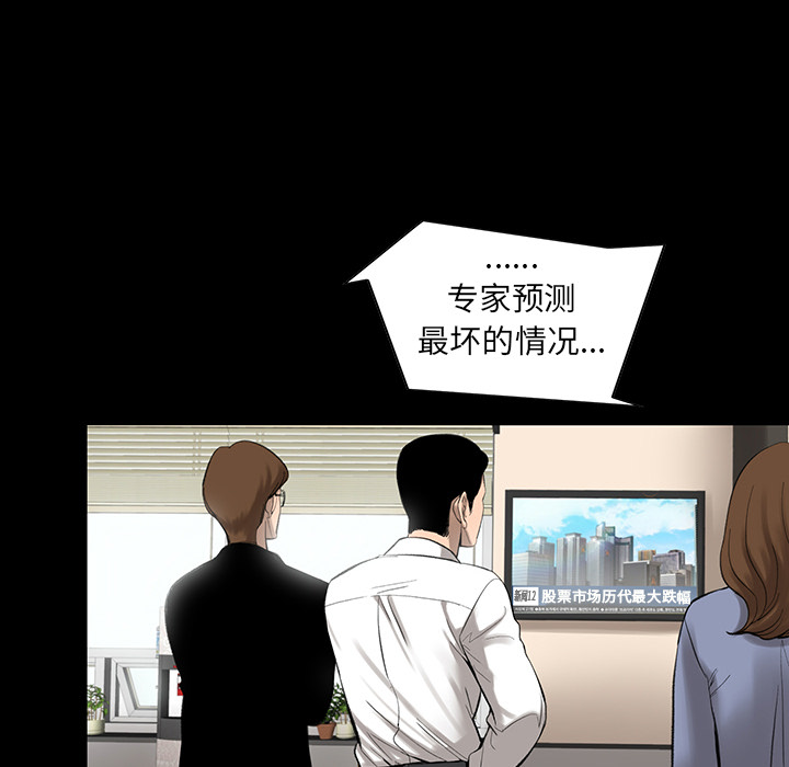 [韩国漫画] 韩道修 奇幻,巨乳大奶#[108P]-7