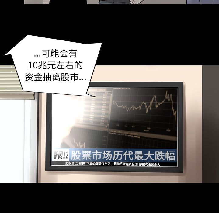 [韩国漫画] 韩道修 奇幻,巨乳大奶#[108P]-8
