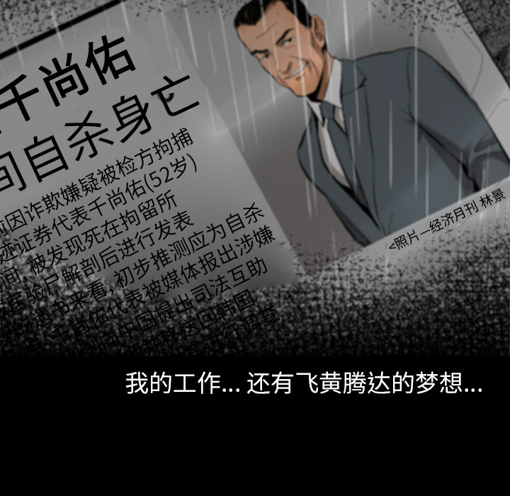 [韩国漫画] 韩道修 奇幻,巨乳大奶#[108P]-94