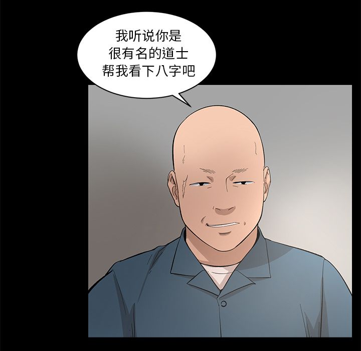 [韩国漫画] 韩道修 奇幻,巨乳大奶#[78P]-50