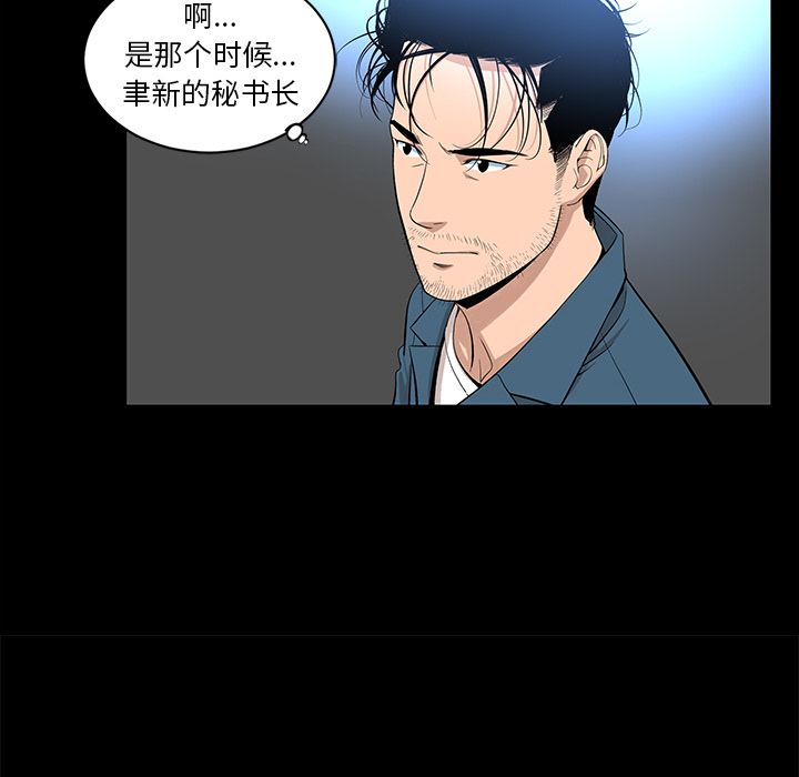 [韩国漫画] 韩道修 奇幻,巨乳大奶#[78P]-66