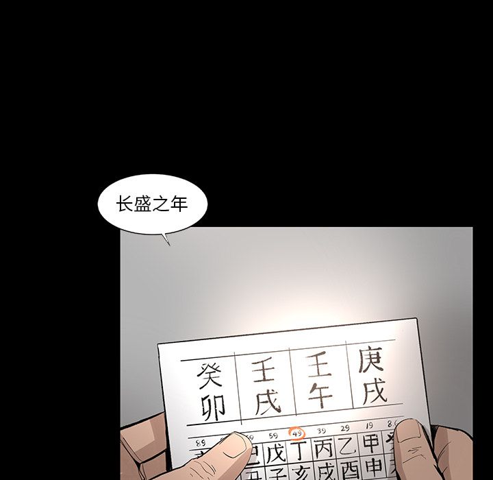 [韩国漫画] 韩道修 奇幻,巨乳大奶#[79P]-38