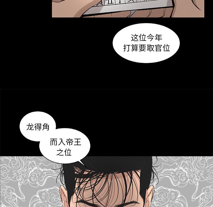 [韩国漫画] 韩道修 奇幻,巨乳大奶#[79P]-39