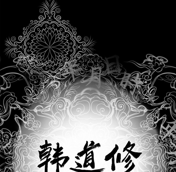[韩国漫画] 韩道修 奇幻,巨乳大奶#[79P]-4