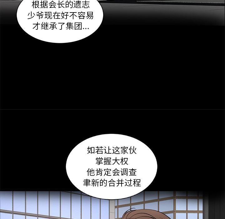 [韩国漫画] 韩道修 奇幻,巨乳大奶#[79P]-47