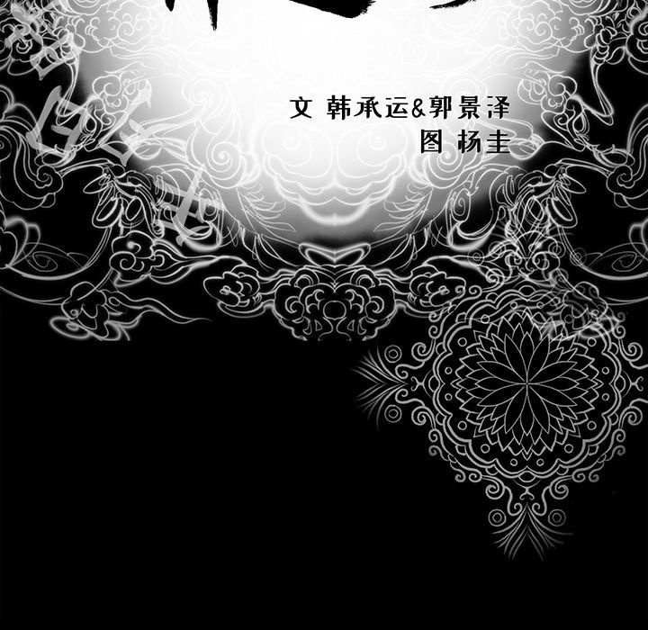 [韩国漫画] 韩道修 奇幻,巨乳大奶#[79P]-5