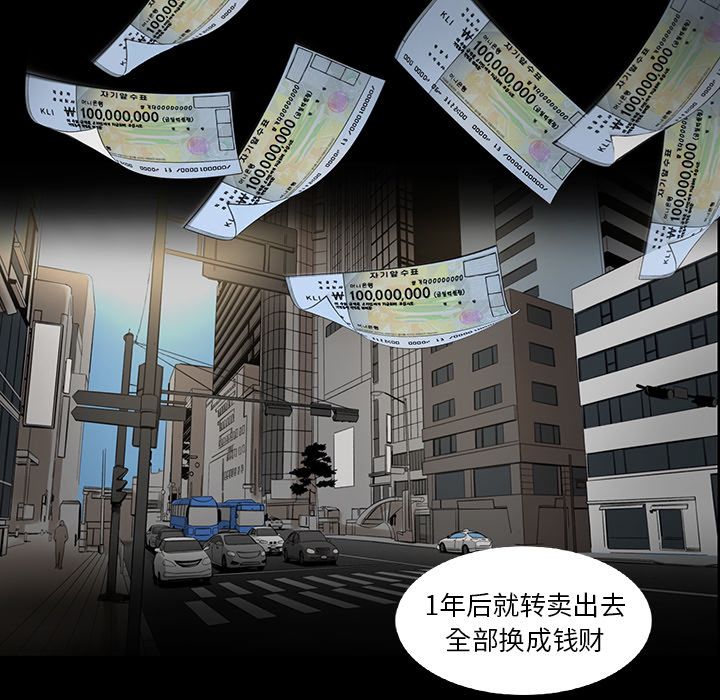 [韩国漫画] 韩道修 奇幻,巨乳大奶#[79P]-55