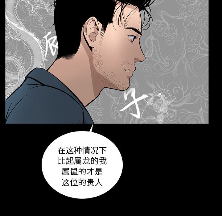 [韩国漫画] 韩道修 奇幻,巨乳大奶#[79P]-58