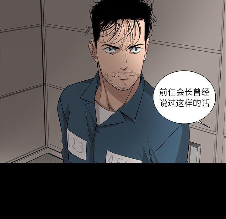 [韩国漫画] 韩道修 奇幻,巨乳大奶#[79P]-75