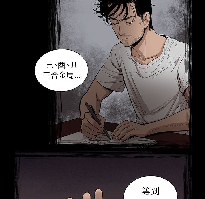 [韩国漫画] 韩道修 奇幻,巨乳大奶#[72P]-13