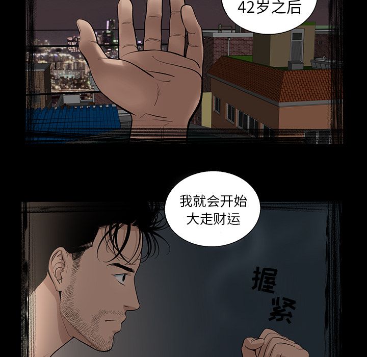 [韩国漫画] 韩道修 奇幻,巨乳大奶#[72P]-14
