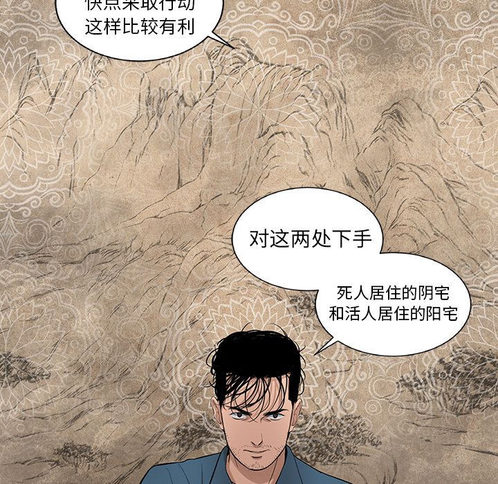 [韩国漫画] 韩道修 奇幻,巨乳大奶#[72P]-25