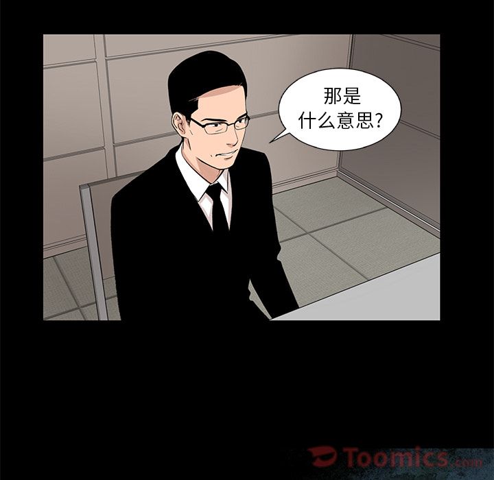 [韩国漫画] 韩道修 奇幻,巨乳大奶#[72P]-27
