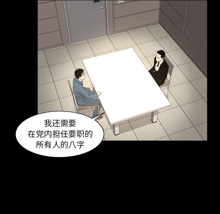 [韩国漫画] 韩道修 奇幻,巨乳大奶#[72P]-30