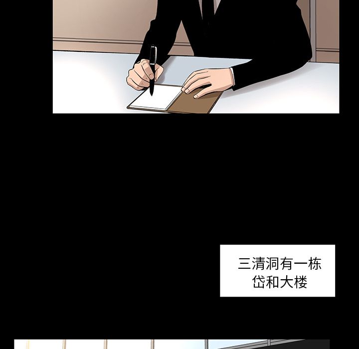[韩国漫画] 韩道修 奇幻,巨乳大奶#[72P]-33
