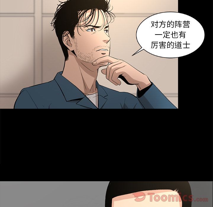 [韩国漫画] 韩道修 奇幻,巨乳大奶#[72P]-42