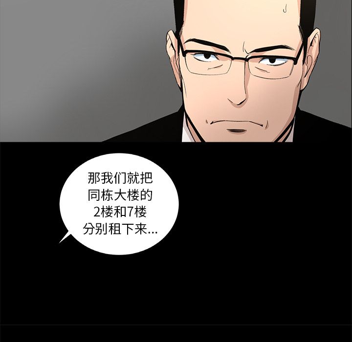 [韩国漫画] 韩道修 奇幻,巨乳大奶#[72P]-43
