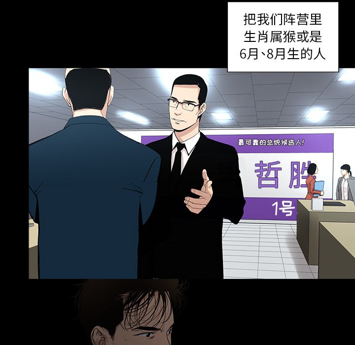 [韩国漫画] 韩道修 奇幻,巨乳大奶#[72P]-46