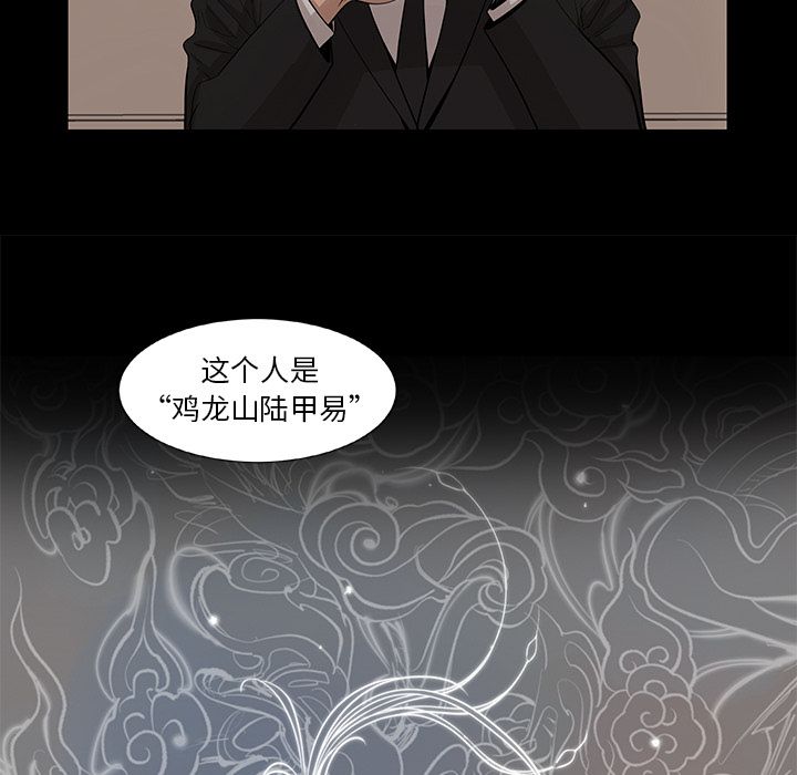 [韩国漫画] 韩道修 奇幻,巨乳大奶#[72P]-60