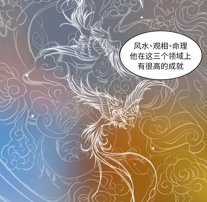 [韩国漫画] 韩道修 奇幻,巨乳大奶#[72P]-61