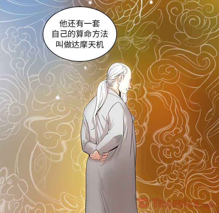 [韩国漫画] 韩道修 奇幻,巨乳大奶#[72P]-62