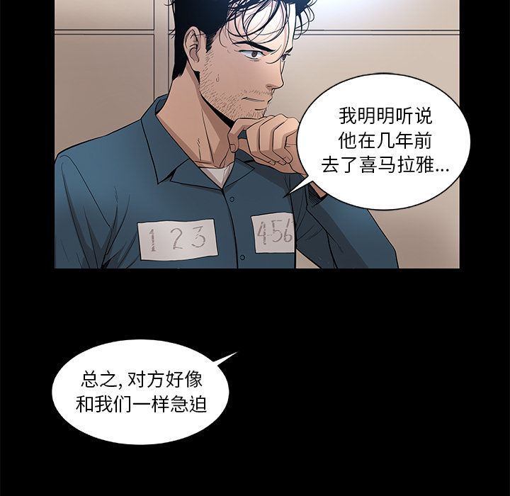 [韩国漫画] 韩道修 奇幻,巨乳大奶#[72P]-64