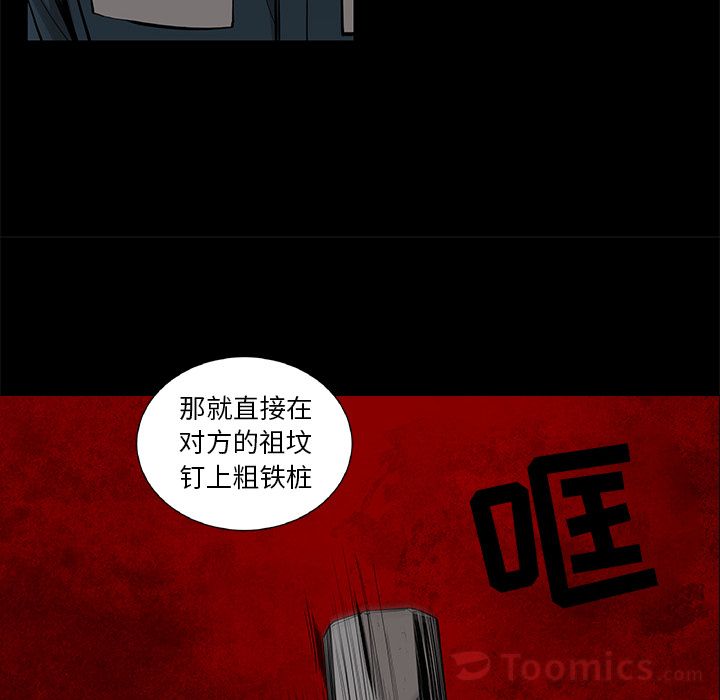 [韩国漫画] 韩道修 奇幻,巨乳大奶#[72P]-67