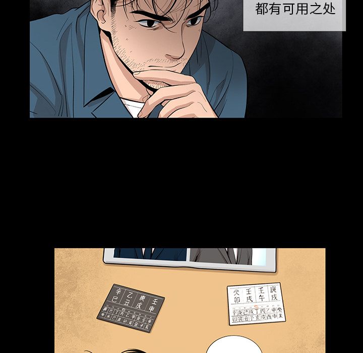 [韩国漫画] 韩道修 奇幻,巨乳大奶#[72P]-7
