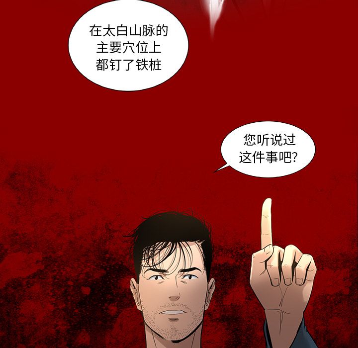 [韩国漫画] 韩道修 奇幻,巨乳大奶#[72P]-70
