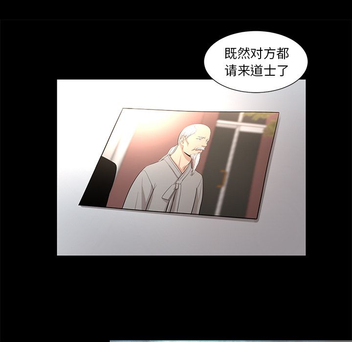 [韩国漫画] 韩道修 奇幻,巨乳大奶#[72P]-1