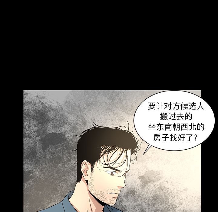 [韩国漫画] 韩道修 奇幻,巨乳大奶#[72P]-19