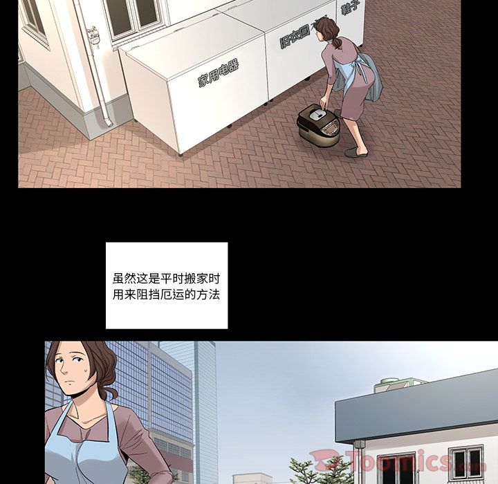 [韩国漫画] 韩道修 奇幻,巨乳大奶#[72P]-27