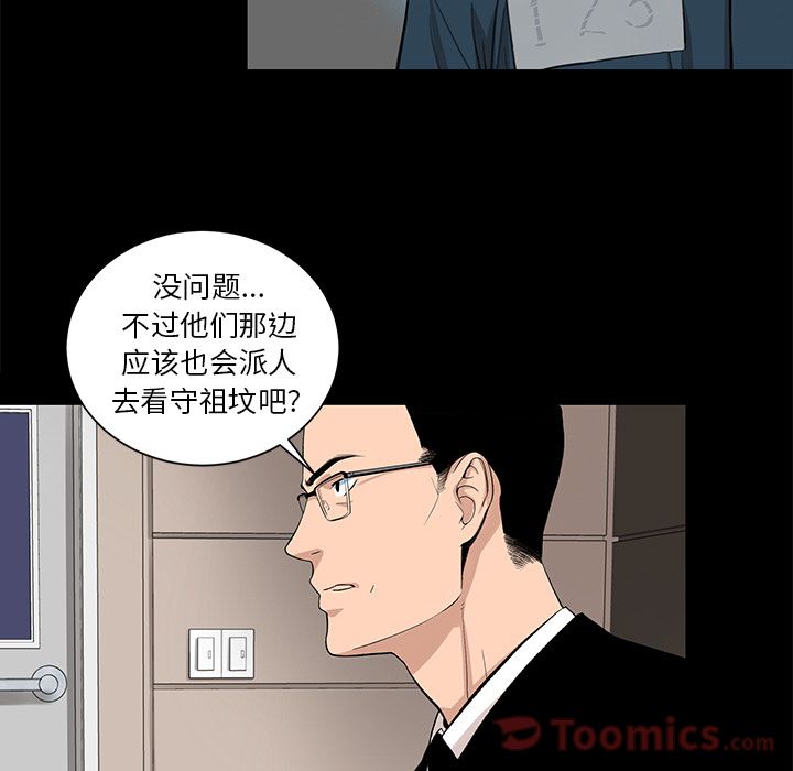 [韩国漫画] 韩道修 奇幻,巨乳大奶#[72P]-3