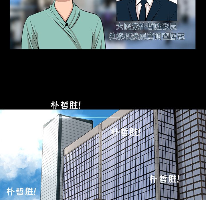[韩国漫画] 韩道修 奇幻,巨乳大奶#[72P]-56