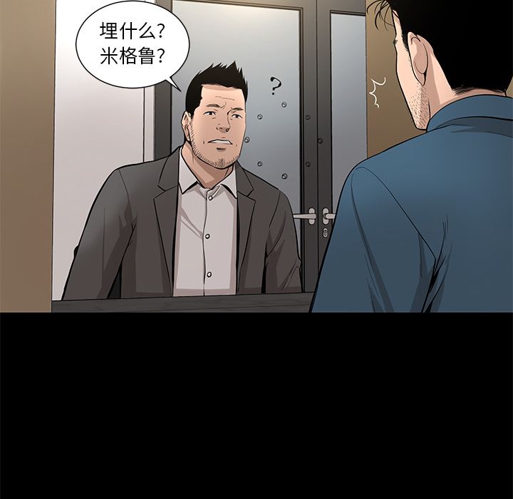[韩国漫画] 韩道修 奇幻,巨乳大奶#[72P]-61